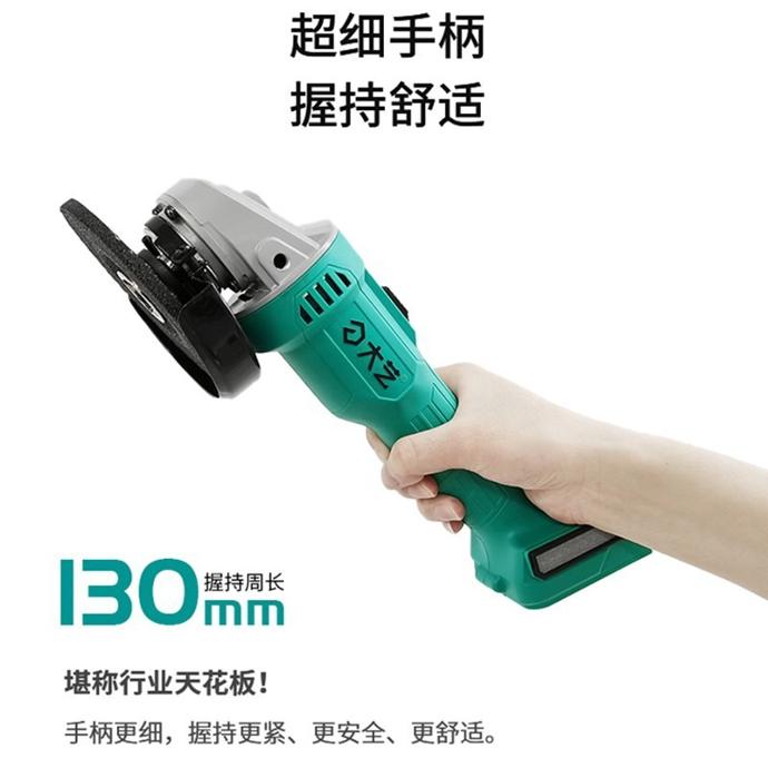 大艺20V细柄无刷充电式角磨机A7-5802锂电多功能切割打磨机抛